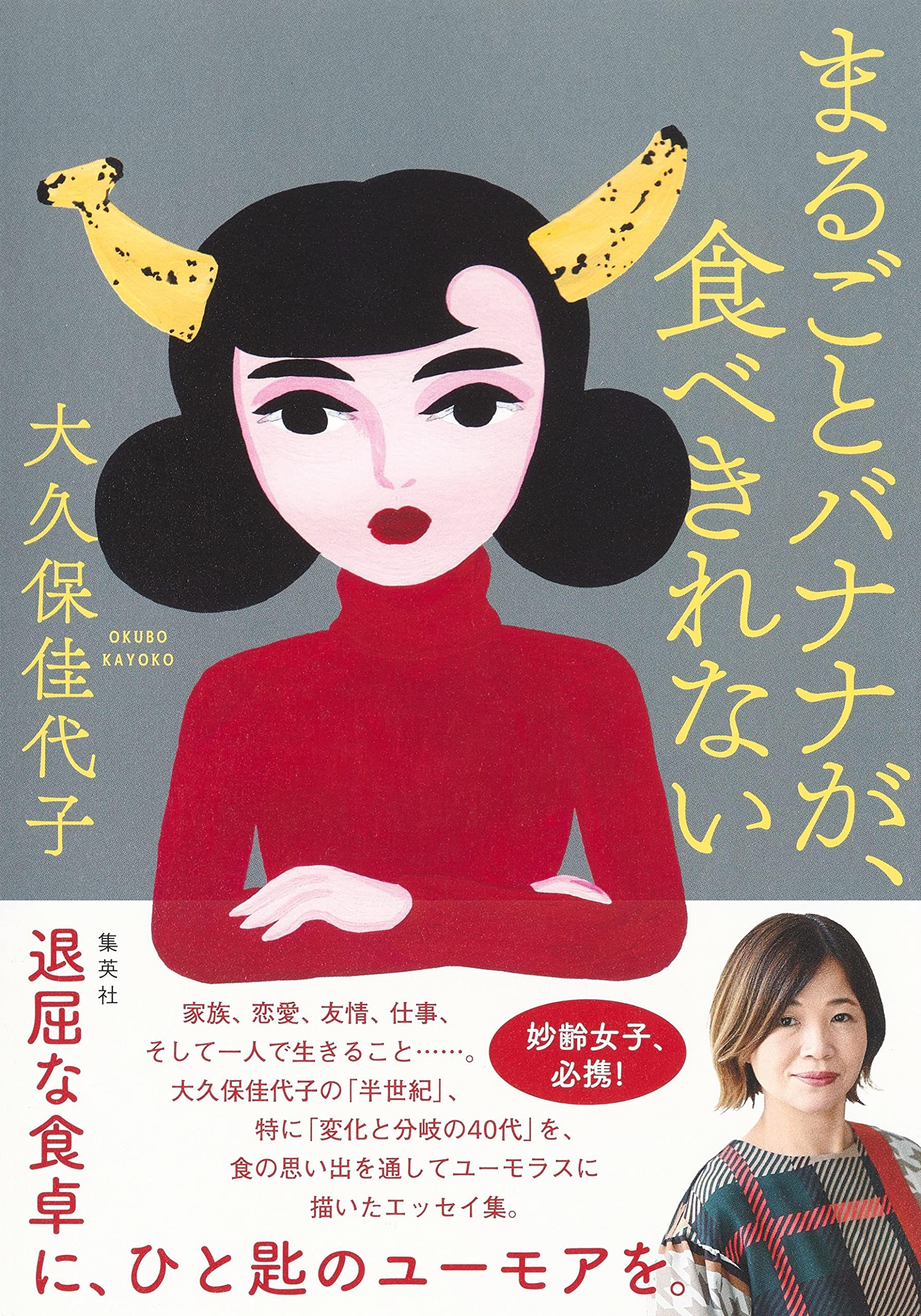 夏休みのための読書リスト。気軽に読めるエッセイ集、オススメ2冊