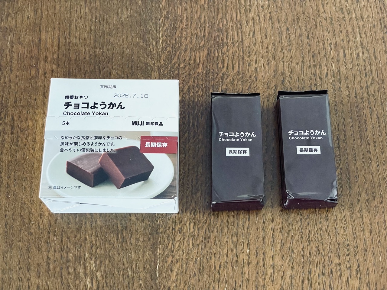 ストックできないほどおいしい!?無印良品の「備蓄おやつ チョコようかん」