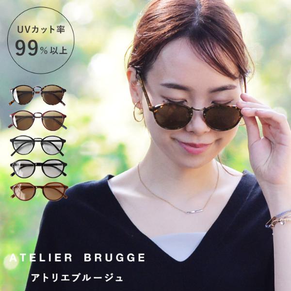 「ATELIER BRUGGE」のサングラス