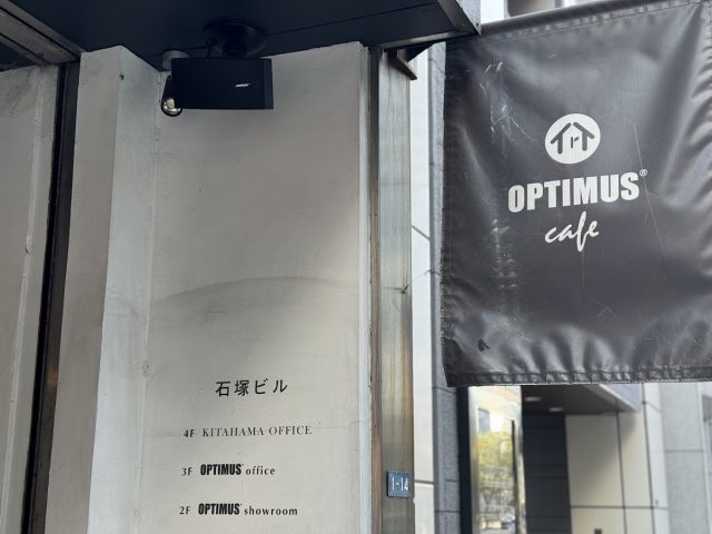 Optimus Cafe 入口
