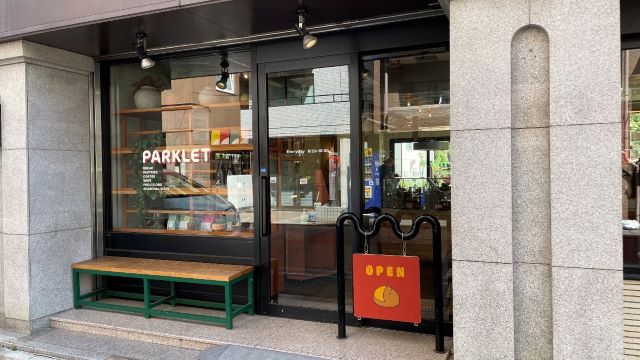 Parklet bakery（パークレットベーカリー）