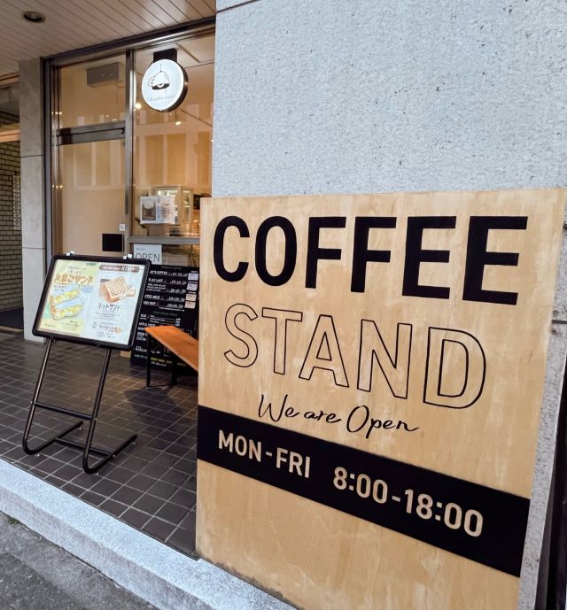 Off coffee stand Kojimachi（オフコーヒースタンドコウジマチ）