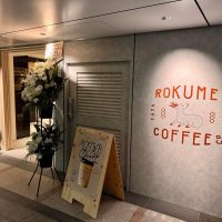 【東京駅】奈良のコーヒー店が関東初出店@ROKUMEI COFFEE CO.【vol.462】