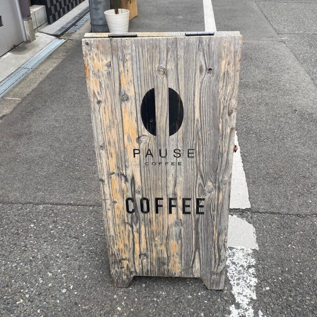大阪 福島駅 PAUSE COFFEE 看板