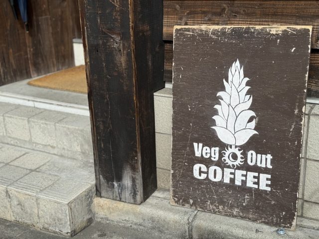 Veg Out 看板