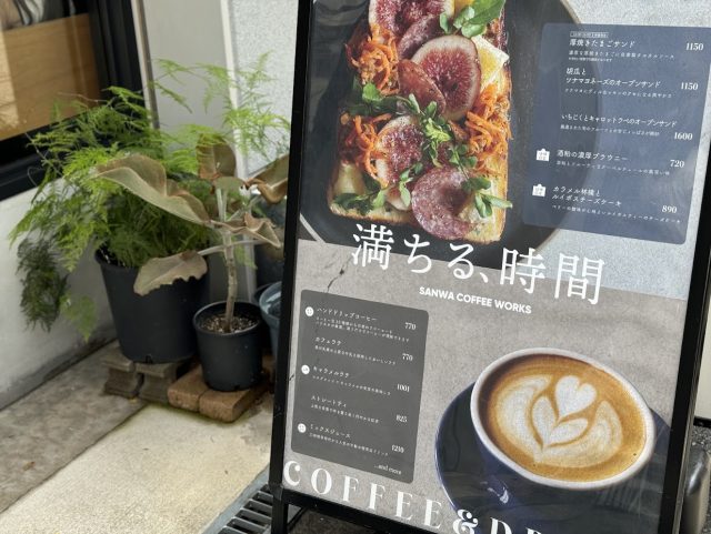 SANWA COFFEE WORKS