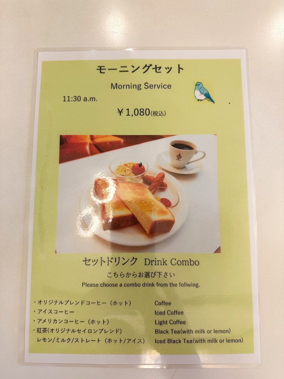 鎌倉イワタコーヒー店