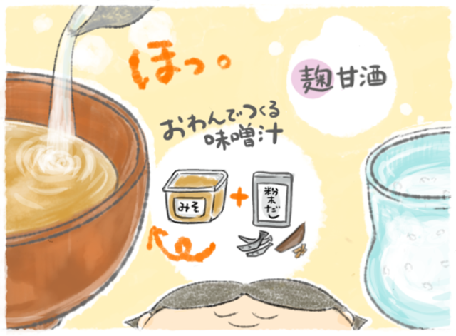 味噌汁　イラスト