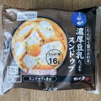 朝食やランチにぴったり！たんぱく質が手軽にとれる「豆腐スープ」