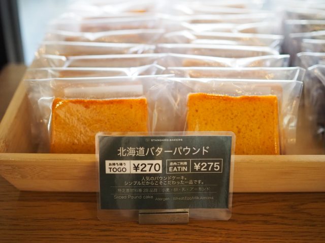 ミカンSHIMOKITA 「THE STANDARD BAKERS」北海道バターケーキ 