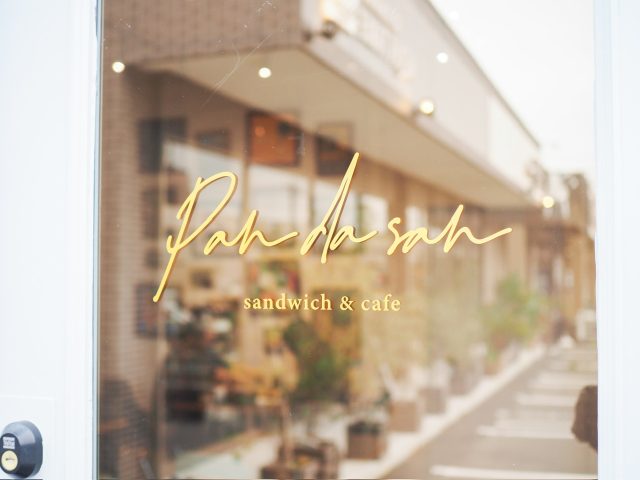 群馬県サンドイッチ専門店 PAN DA SAN 外観