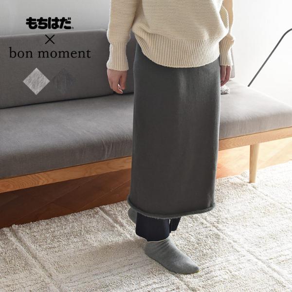 もちはだ×bon moment オーバースカート