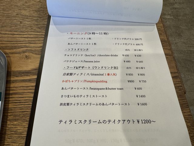 Root Coffee モーニングトーストメニュー