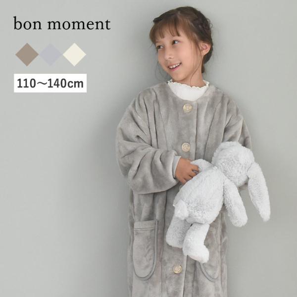 bon moment 軽くてあったかい 着る毛布