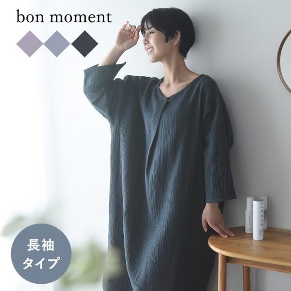 bon moment 3重ガーゼ 湯上りガーゼワンピース 7分袖 長袖