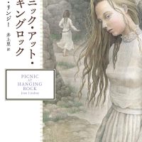 休日の読書に！時間を忘れて読みふけりたい傑作サスペンス小説3選