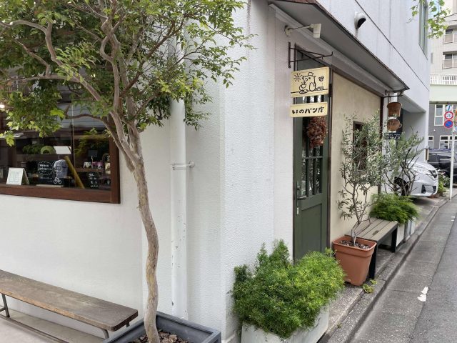 品川「いのパン店」外観