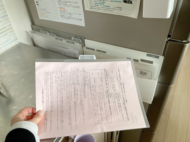 冷蔵庫横に二軍の書類収納 学校の書類