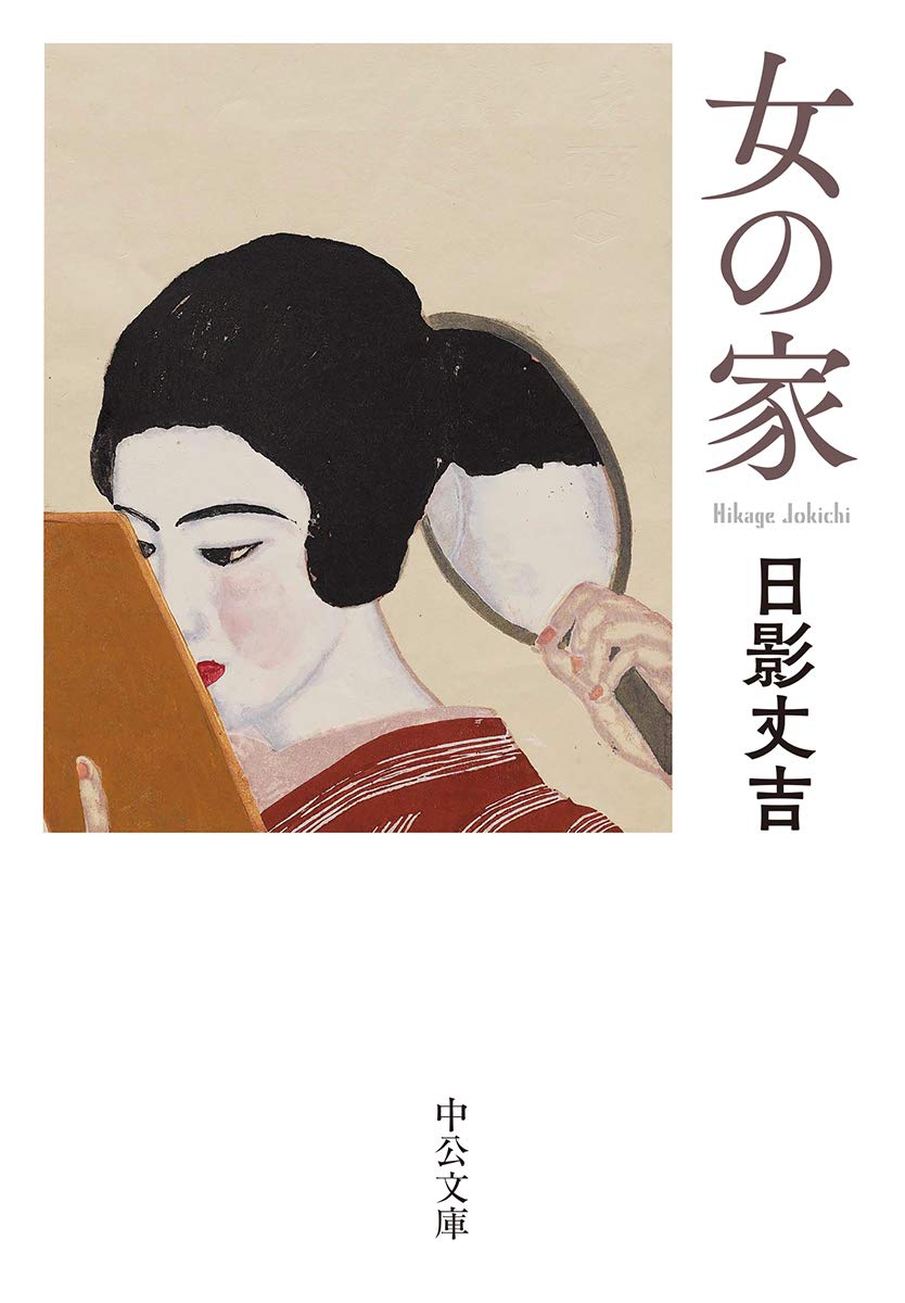 休日の読書に！日常が壊れる気配にゾクリ。心がざわつく不穏な小説、オススメ2冊
