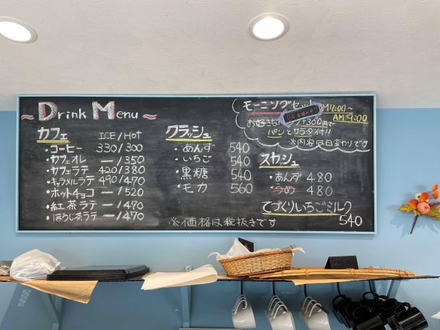 茅ヶ崎 Tymber Rye（ティンバーライ）店内メニュー