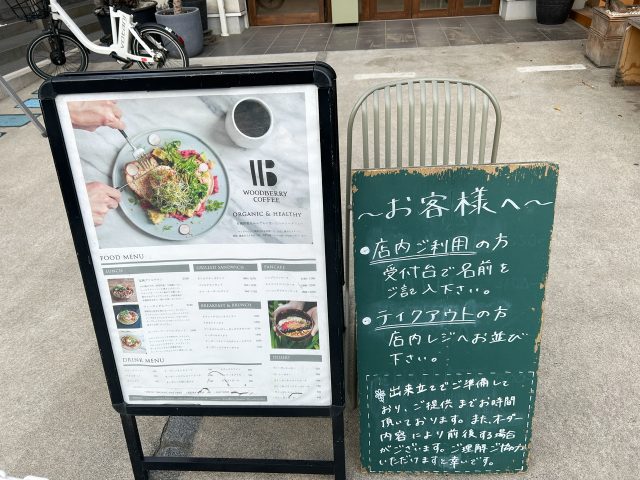 WOODBERRY COFFEE 鎌倉店 受付方法