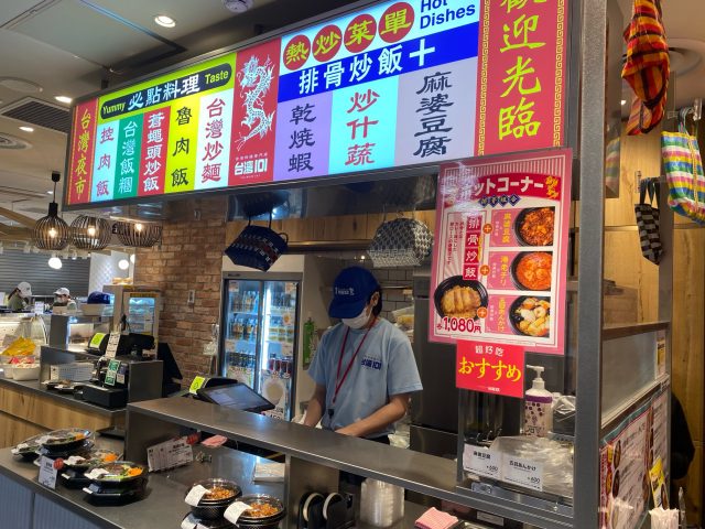 台湾料理専門店 台湾101