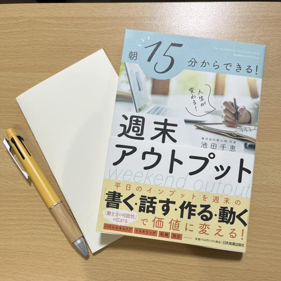 自分の支援者になろう！「自己受容」できる週末朝時間の過ごし方