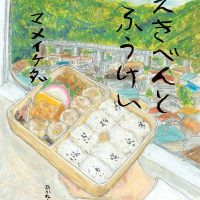 週末の読書にオススメ！気ままな旅に出かけたくなる本、オススメ3冊