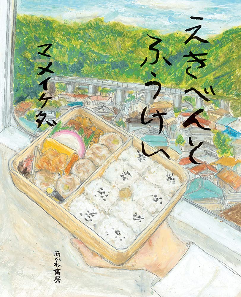 週末の読書にオススメ！気ままな旅に出かけたくなる本、オススメ3冊
