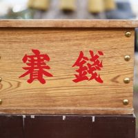 「お賽銭」を2単語の英語で言うと？