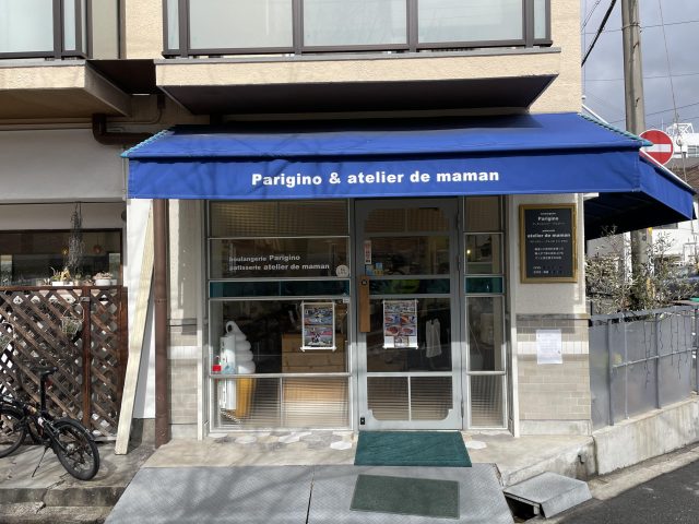 パリジーノアンドアトリエドゥママン 外観
