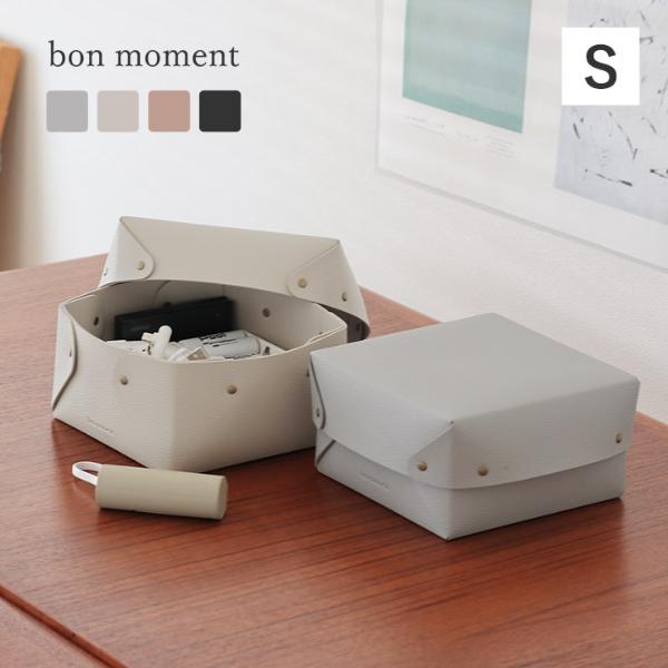 bon momentの「中身が隠せる蓋付きフェイクレザー収納ボックス」