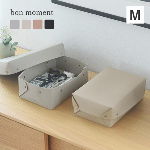 bon momentの「中身が隠せる蓋付きフェイクレザー収納ボックス」