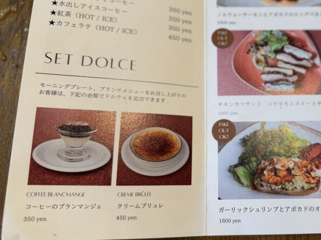 セットドルチェメニュー