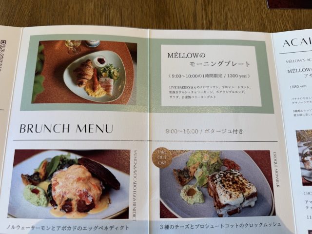 MELLOW堀江 モーニングメニュー