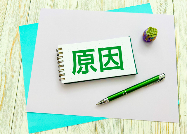 原因　紙　ペン