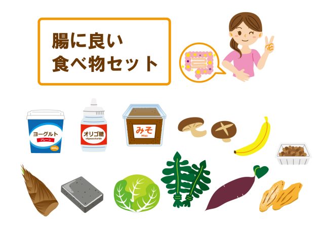 腸活のための食材