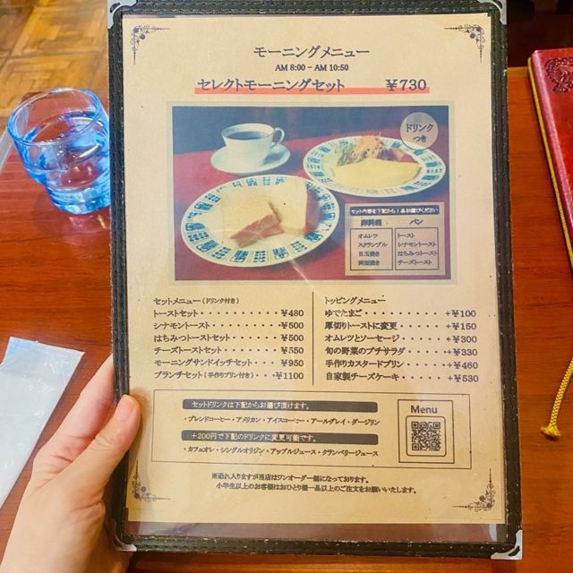 喫茶ルプラメニュー