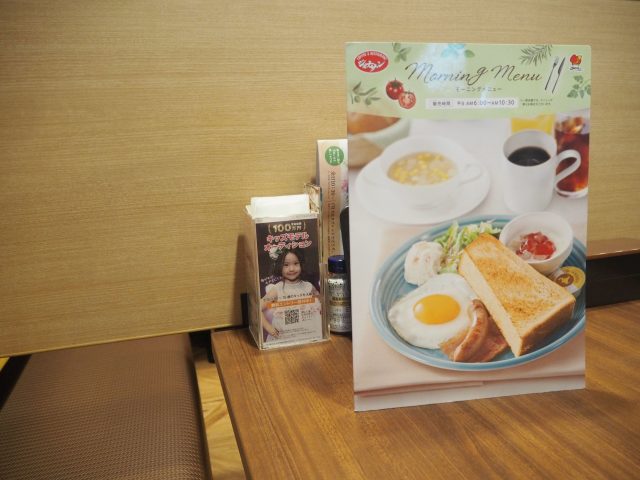 ジョナサンテーブルの上