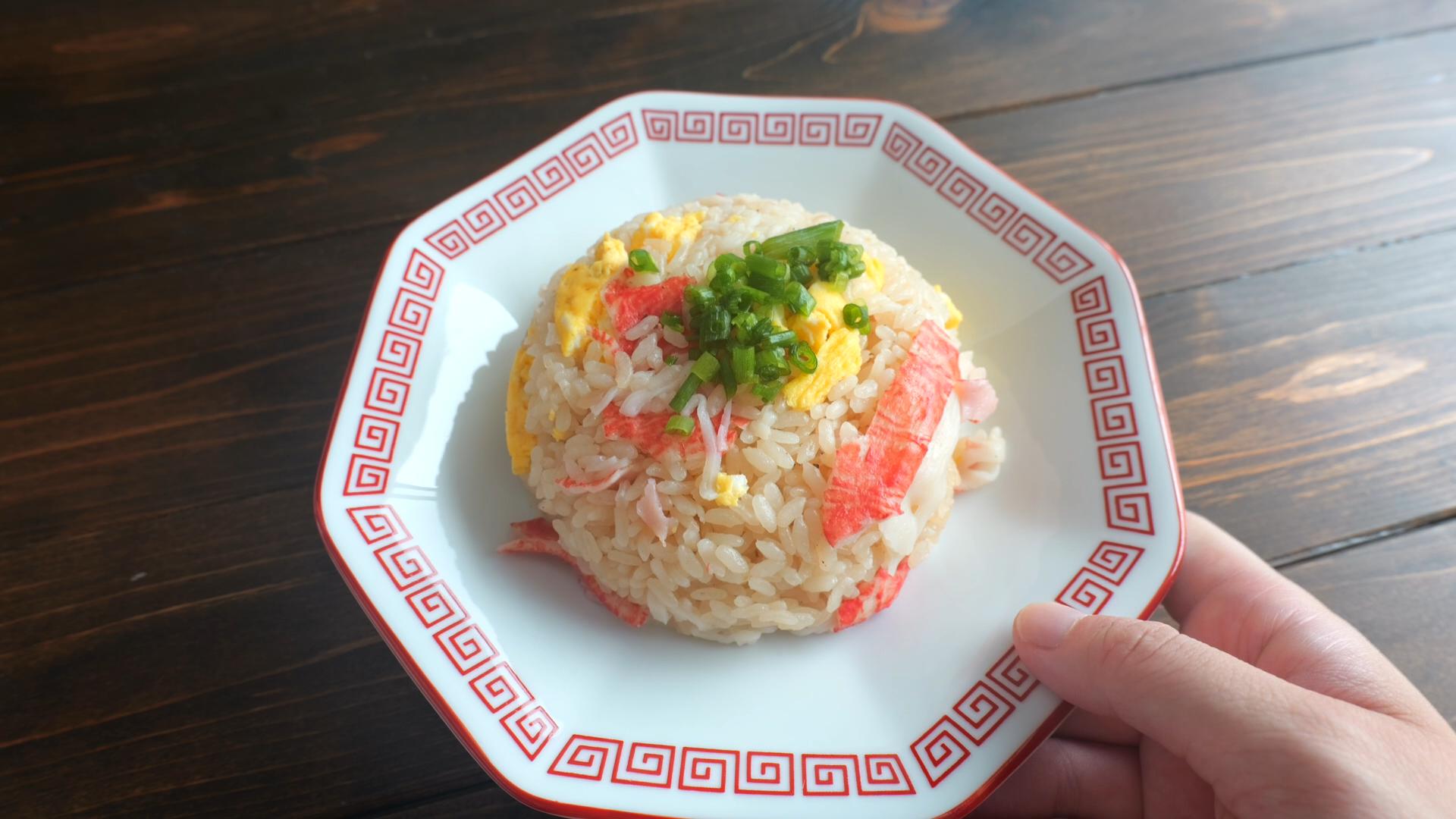 火を使わずパラパラ！炊飯器で簡単「カニ風味チャーハン」の作り方