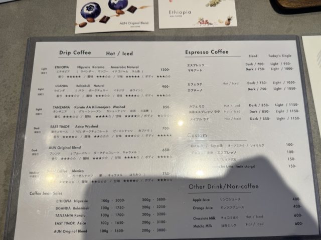 ドリンクメニュー