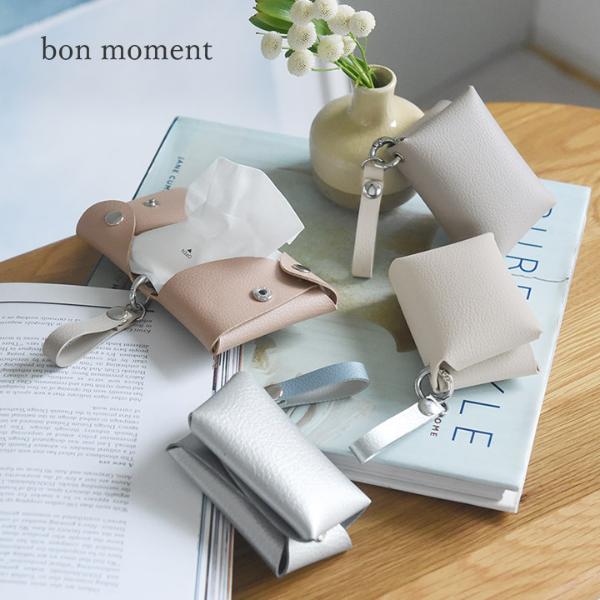 コンパクトに持ち歩ける フェイクレザー ポケットティッシュケース