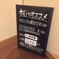 メニューにある「今日のおすすめ」を英語で言うと？
