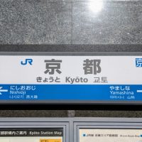 「そこには電車でも行けますか」を英語で言うと？