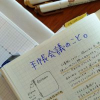 シリーズ「手帳と言葉でととのう朝習慣」～来年の手帳選びに迷わない！朝の“ひとり会議”～