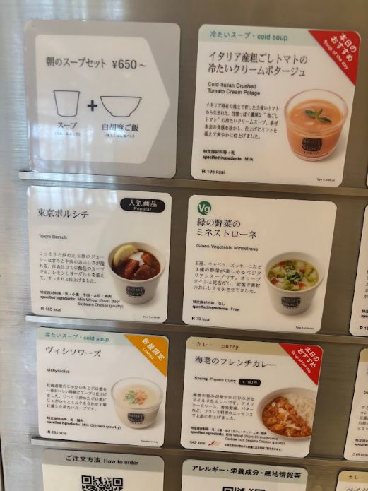 朝のスープセット メニュー