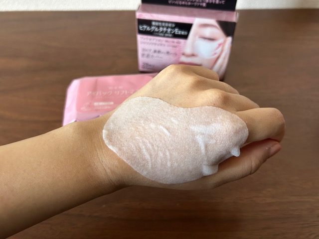 肌美精 アイバッグ リフトマスク 中身使用感