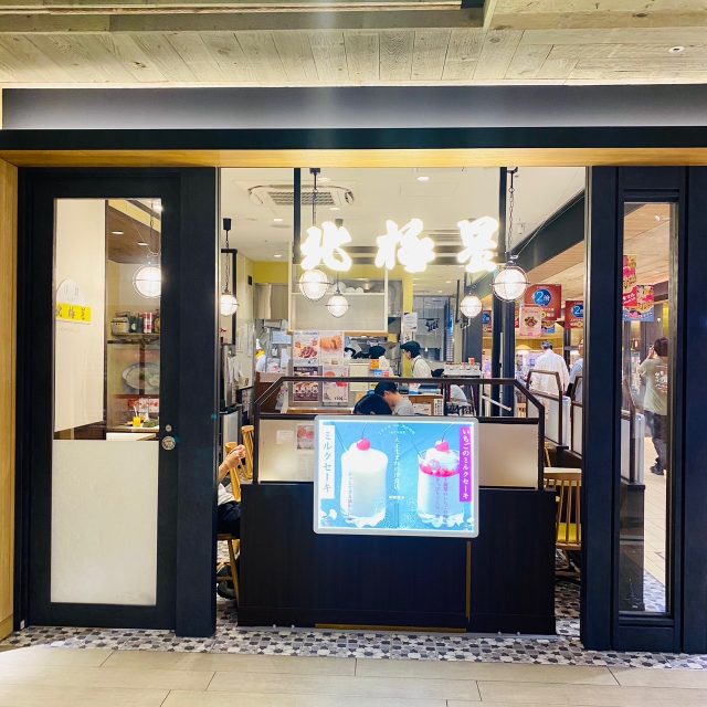 洋食 北極星 入口