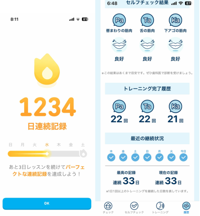 ウォーキングアプリ