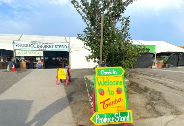 タナカファーム